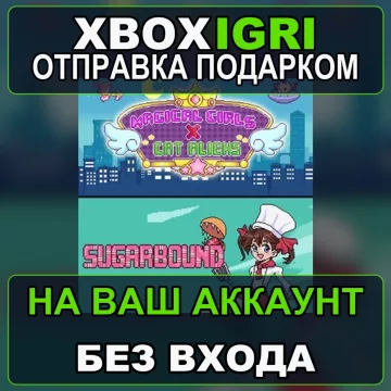 Купить активацию SC Sugar and Magic Bundle выгодно