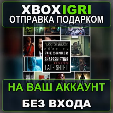 Купить активацию The Ultimate FMV Bundle выгодно