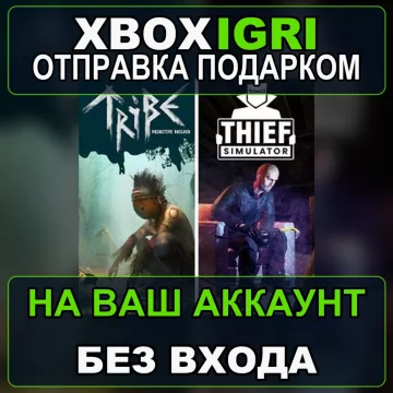 Купить активацию Tribe Primitive Builder Thief Simulator выгодно
