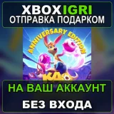 Купить активацию Kao the Kangaroo Anniversary Edition на Xbox по выгодной цене