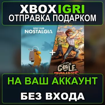 Купить активацию Golf Club Nostalgia Golf VS Zombies Bundle выгодно
