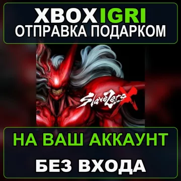 Купить активацию Slave Zero X выгодно