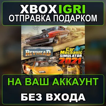 Купить активацию Car Mechanic Simulator 2021 Revhead выгодно