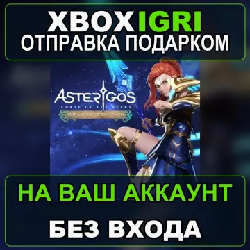 Купить активацию Asterigos Curse of the Stars Deluxe Edition выгодно