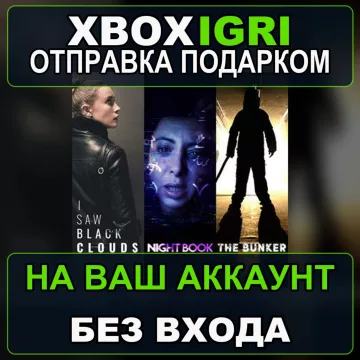 Купить активацию FMV Horror Bundle выгодно