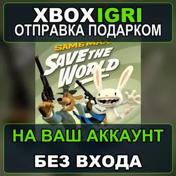Купить активацию Sam Max Save the World выгодно