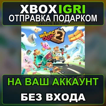 Купить активацию Moving Out 2 Deluxe Edition выгодно
