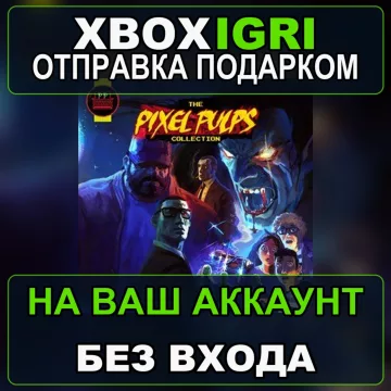 Купить активацию The Pixel Pulps Collection выгодно