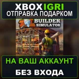 Купить активацию Builder Simulator на Xbox по выгодной цене