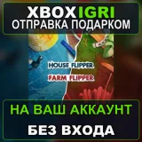 Купить активацию Farm Bundle на Xbox по выгодной цене