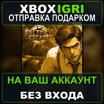 Купить активацию Factory Escape Bundle выгодно