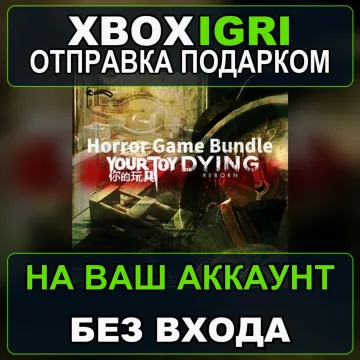 Купить активацию YourToy and Dying Reborn Horror Game Bundle выгодно