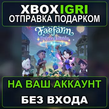 Купить активацию Fae Farm Deluxe Edition выгодно