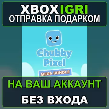 Купить активацию Chubby Pixel Mega Bundle выгодно