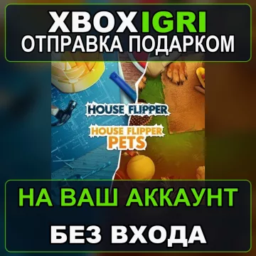 Купить активацию Pets Bundle выгодно