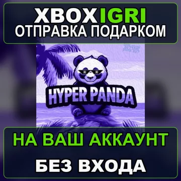 Купить активацию Hyper Panda Bundle выгодно