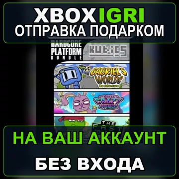 Купить активацию Hardcore Platform Bundle выгодно