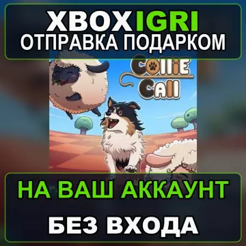 Купить активацию Collie Call выгодно