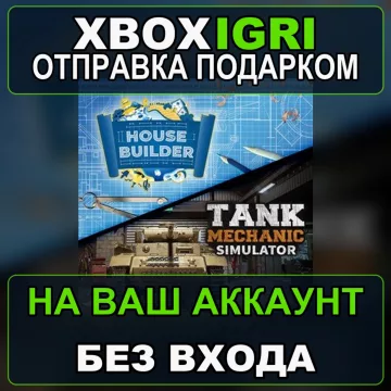 Купить активацию House Builder Tank Mechanic Simulator выгодно