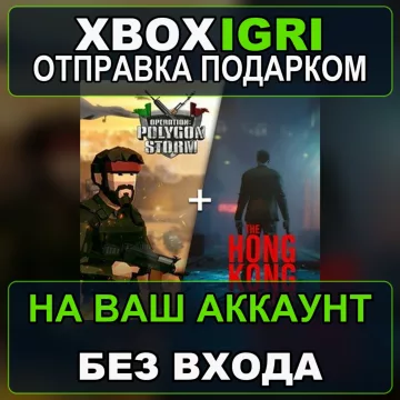 Купить активацию Operation Polygon Storm The Hong Kong Massacre Bundle выгодно