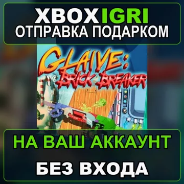 Купить активацию Glaive Brick Breaker выгодно