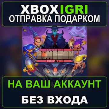 Купить активацию Enter x Exit the Gungeon выгодно