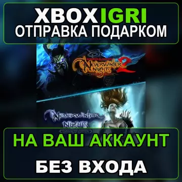Купить активацию Neverwinter Nights 1 2 Enhanced Collection выгодно