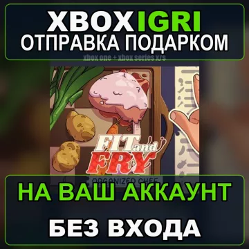 Купить активацию Fit And Fry Organized Chef выгодно