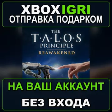 Купить активацию The Talos Principle Reawakened выгодно