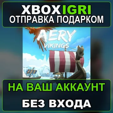 Купить активацию Aery Vikings выгодно