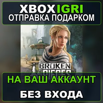 Купить активацию Broken Pieces выгодно