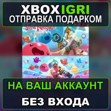 Купить активацию Slime Rancher Rainbow Bundle выгодно