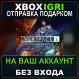 Купить активацию EVERSPACE 2 Galactic Edition на Xbox по выгодной цене