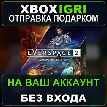 Купить активацию EVERSPACE 2 Galactic Edition выгодно