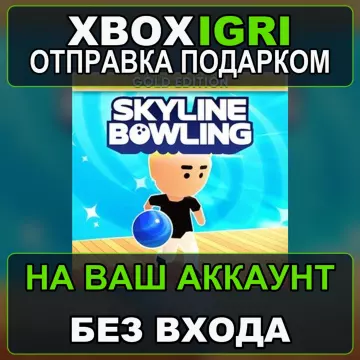 Купить активацию Skyline Bowling Gold Edition выгодно