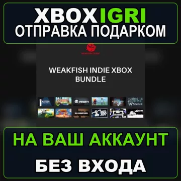 Купить активацию Weakfish Indie выгодно