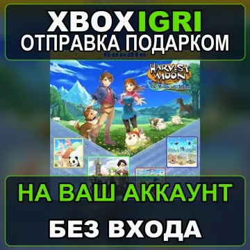 Купить активацию Harvest Moon The Winds of Anthos Bundle выгодно