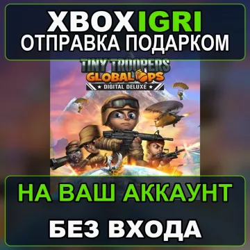 Купить активацию Tiny Troopers Global Ops Digital Deluxe выгодно
