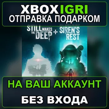 Купить активацию Still Wakes the Deep The Complete Collection выгодно