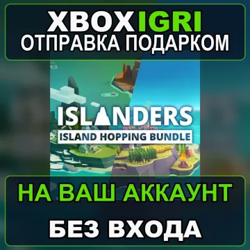 Купить активацию ISLANDERS New Shores Island Hopping Bundle выгодно