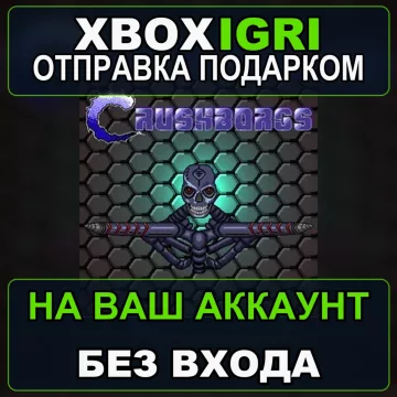 Купить активацию CrushBorgs for 10 выгодно