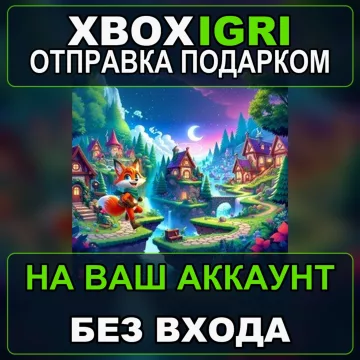Купить активацию Fox Legend выгодно