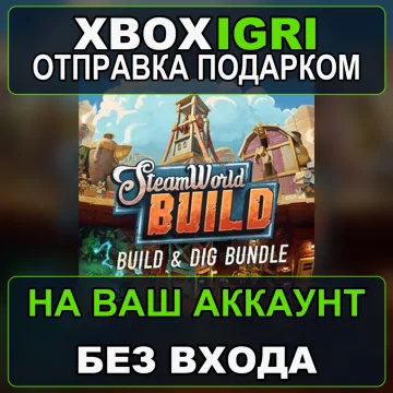 Купить активацию SteamWorld Build Dig Bundle выгодно