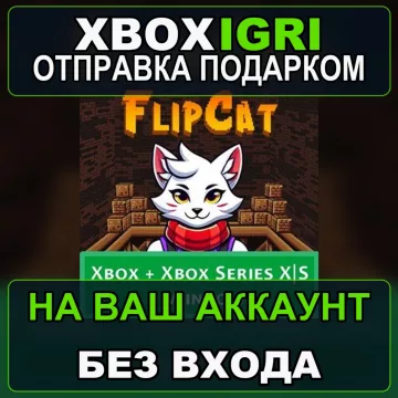 Купить активацию Bundle FlipCat выгодно