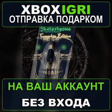 Купить активацию Skelethrone The Chronicles of Ericona Complete Edition выгодно