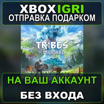 Купить активацию Tribes of Midgard Deluxe Edition выгодно