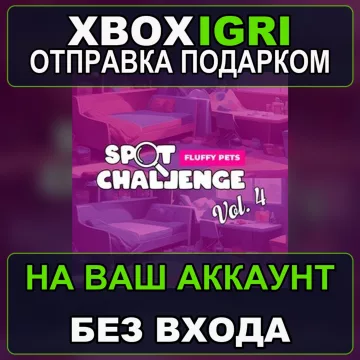 Купить активацию Spot Challenge Vol 4 выгодно