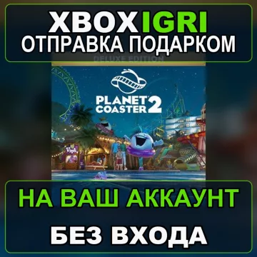 Купить активацию Planet Coaster 2 Deluxe Edition выгодно
