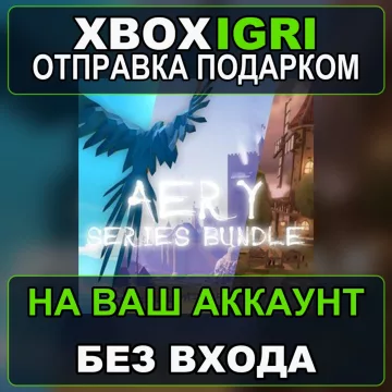 Купить активацию Aery Series Bundle выгодно