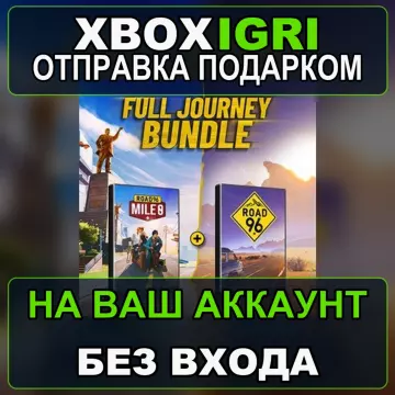 Купить активацию Road 96 Mile 0 Full Journey Bundle выгодно